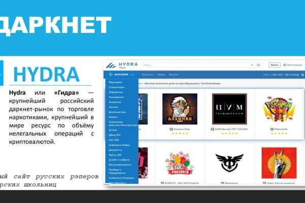 Кракен новая гидра