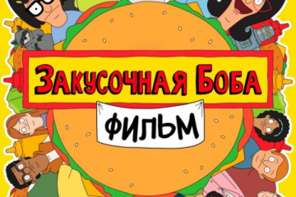 Кракен at