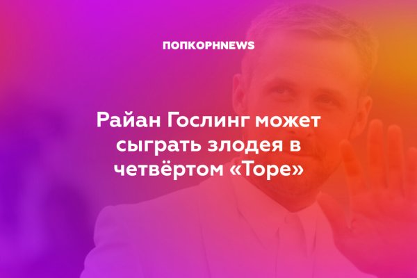 Кракен в обход