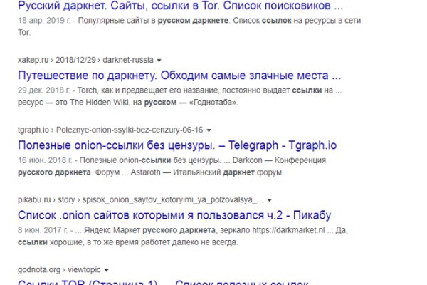 Где найти ссылку кракен