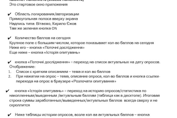 Кракен шеринг