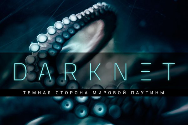 Кракен даркнет рабочая ссылка