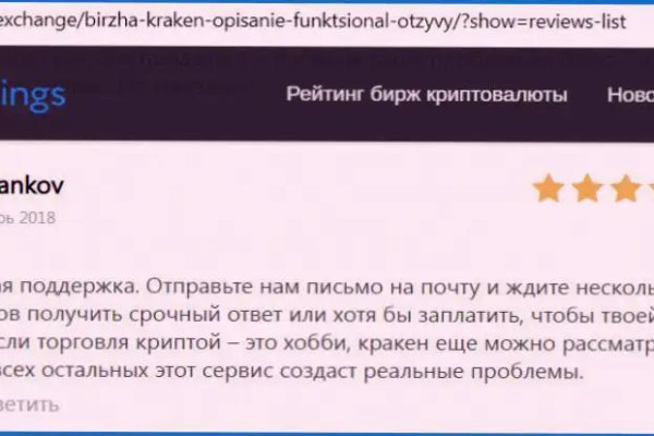 Кракен рабочая ссылка на сайт