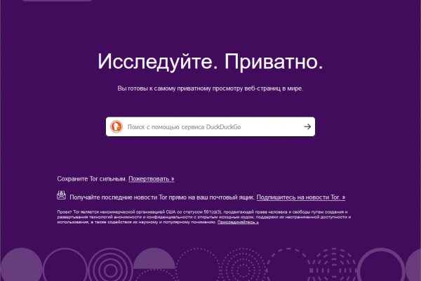 Войти даркнет