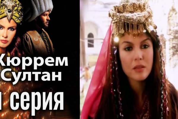 Как найти сайт кракен