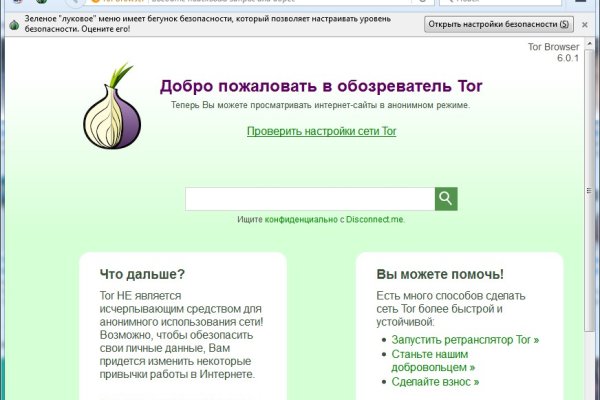 Как войти в даркнет