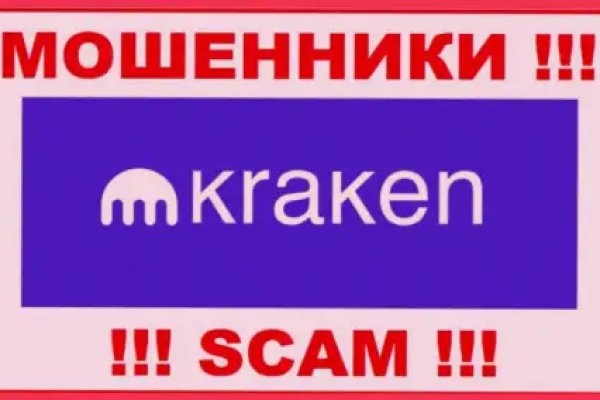 Kraken что это такое