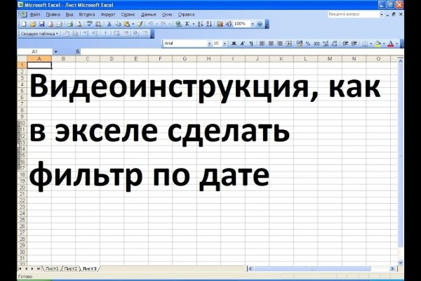 Кракен найдется все