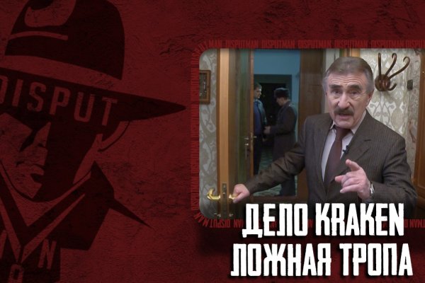 Что за площадка кракен