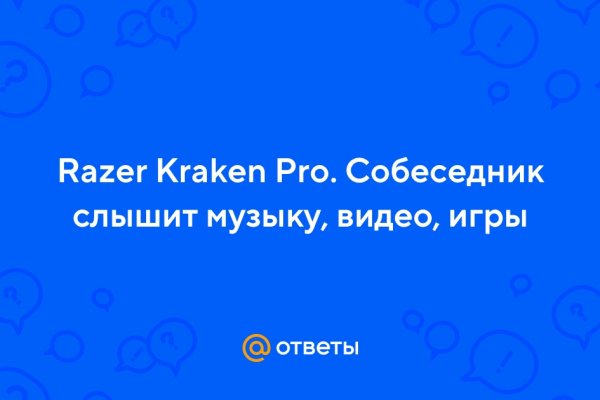 Кракен шоп что это