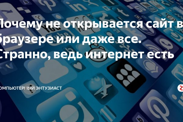Кракен с айфона