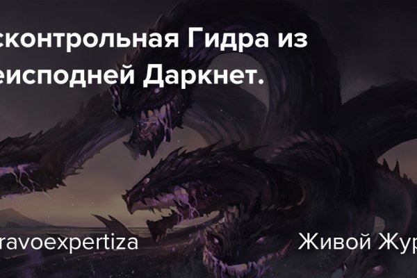 Ссылки сайтов даркнета