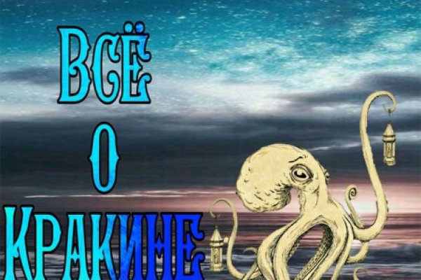 Кракен сайт зеркало рабочее