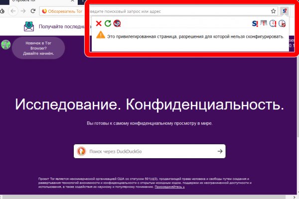 Взломали аккаунт кракен