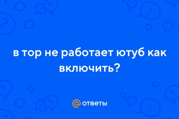 Кракен перестал работать