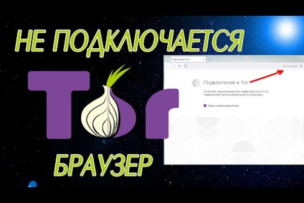 Сайт kraken в tor