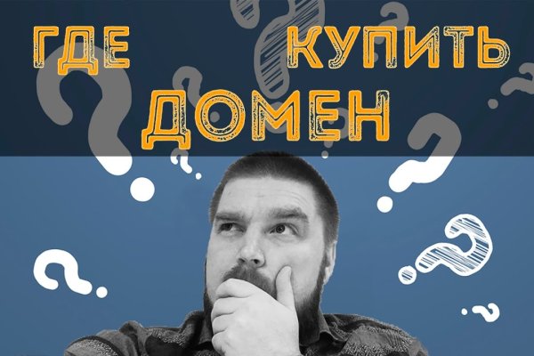 Кракен даркнет купить