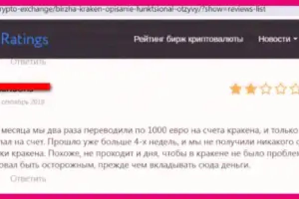 Кракена точка нет