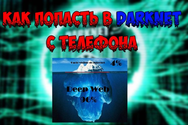Кракен даркнет официальный