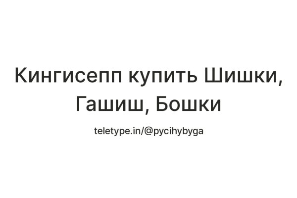 Кракен купить гашиш