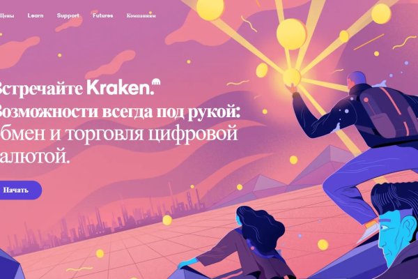 Кракен сайт продаж