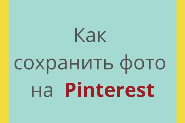 Как зайти на кракен тор