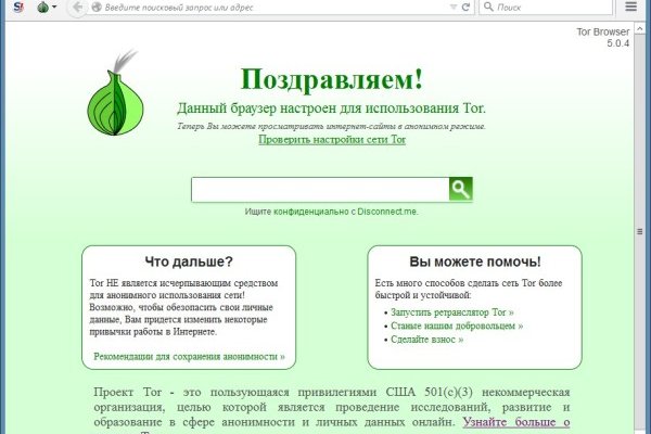 Как зайти на маркетплейс кракен