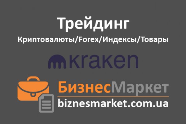 Кракен официальный сайт